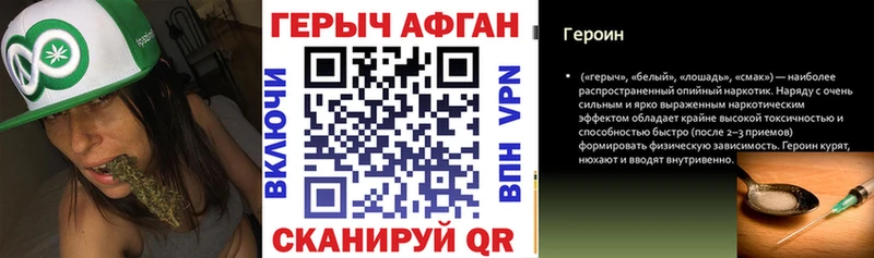 ГЕРОИН белый Сурск